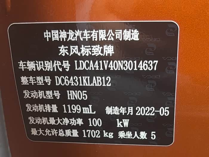 Peugeot 2008 - фото 9